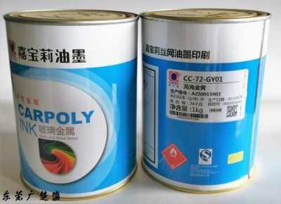 供應嘉寶莉雙組份cc 72 gy01金黃玻璃金屬絲印油墨