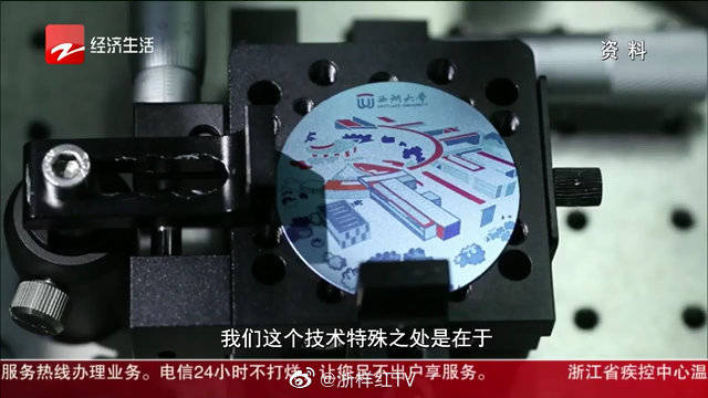 西湖大學研發不用油墨彩色打印